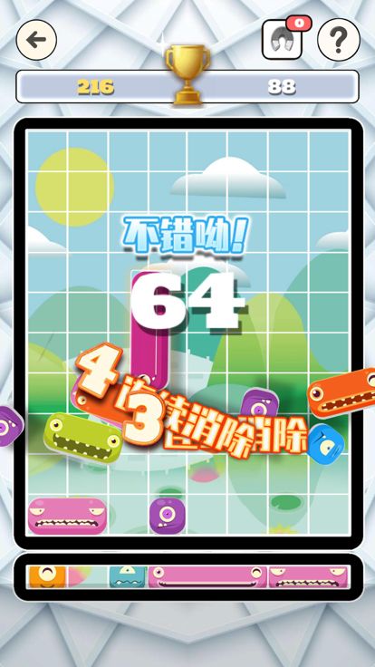 方块消消乐 - 益智力方块拼图小游戏游戏截图