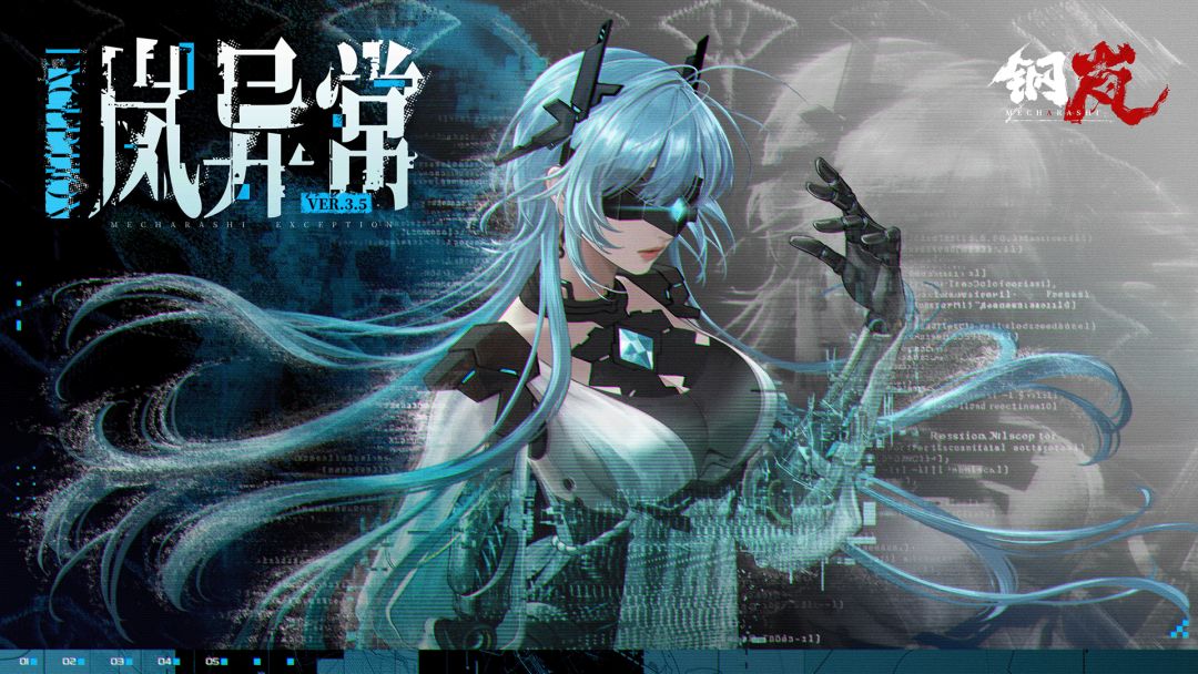 钢岚游戏截图
