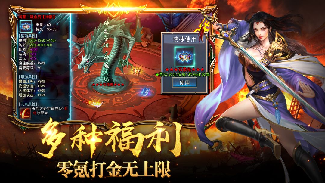 战神域游戏截图