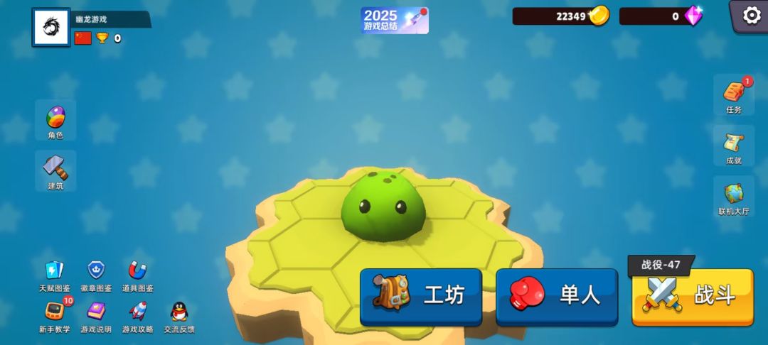 史莱姆大作战（TapTap测试版）游戏截图