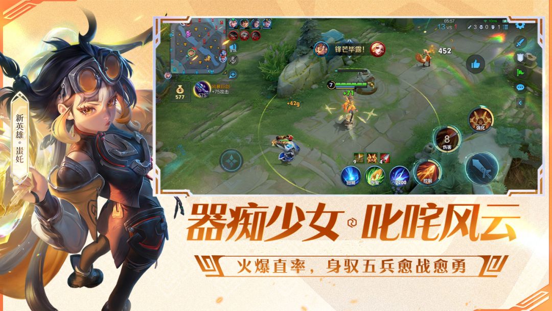 王者荣耀前瞻版游戏截图