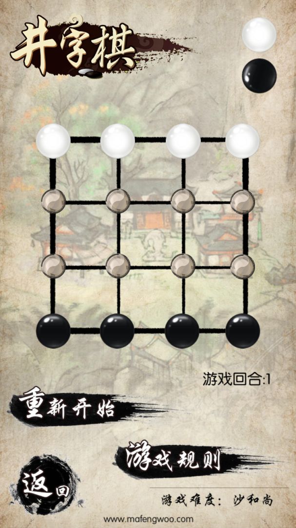 民间智力棋游戏截图