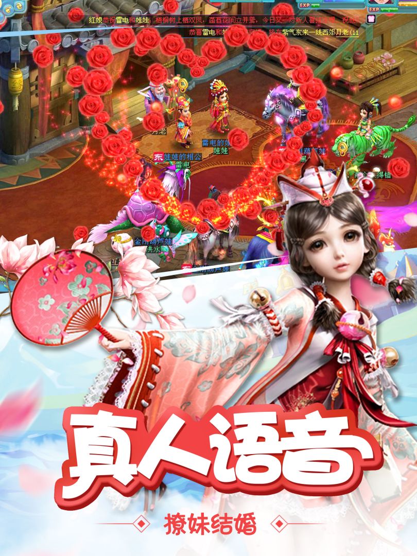 仙履情缘游戏截图