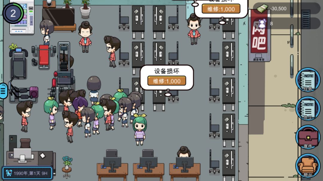 黑网吧逆袭记游戏截图