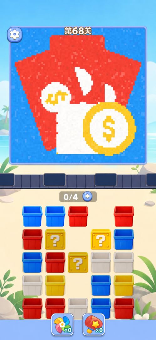 流沙超解压游戏截图