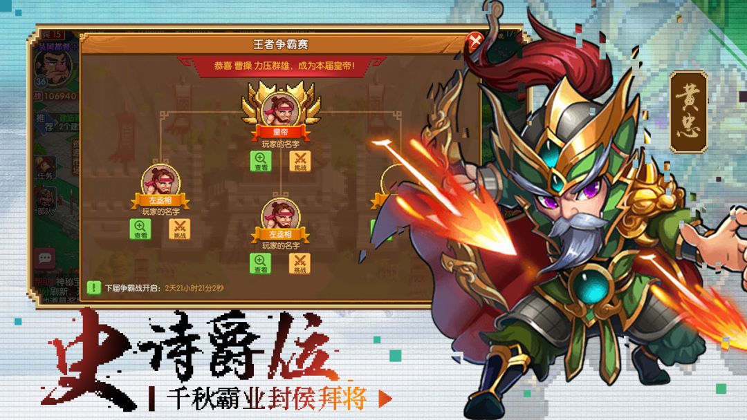 像素战场游戏截图