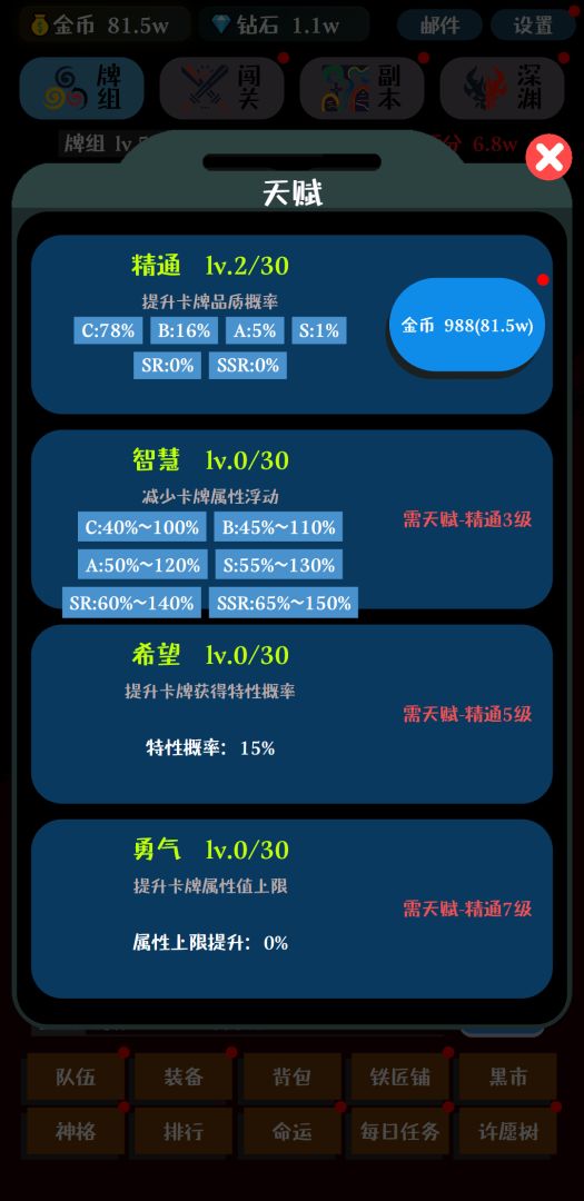 卡牌大师游戏截图