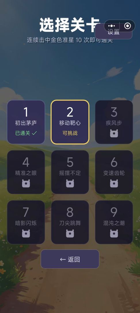 神之一刀游戏截图