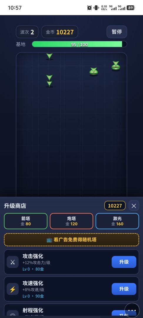 合成塔防游戏截图