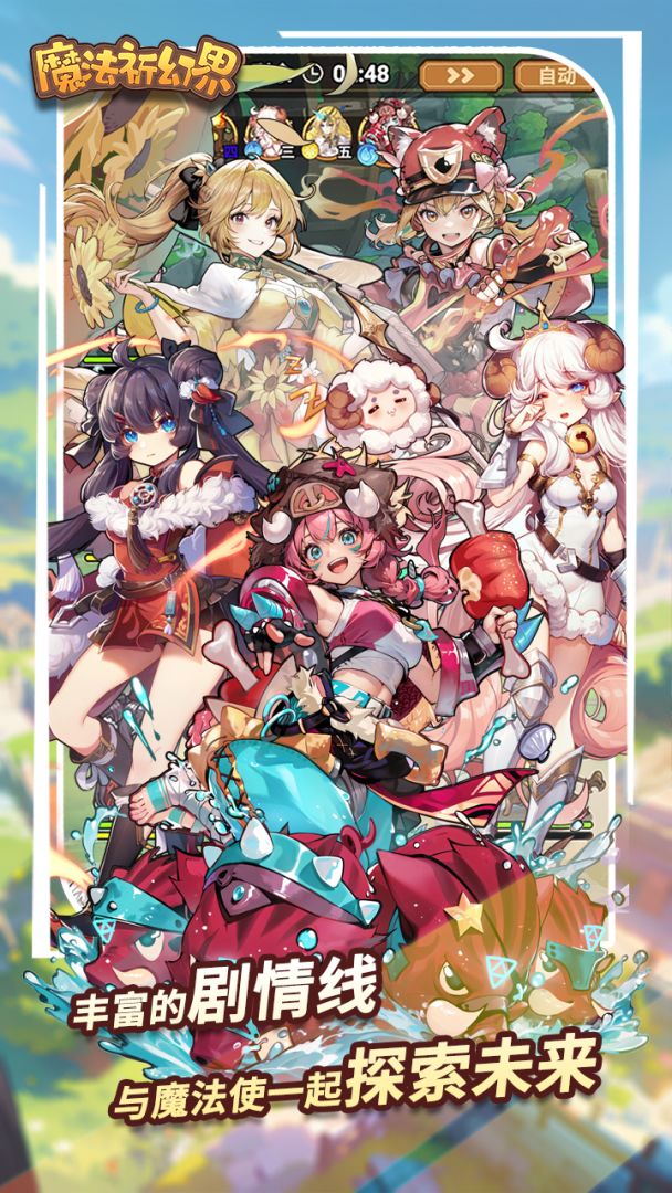 魔法祈幻界游戏截图