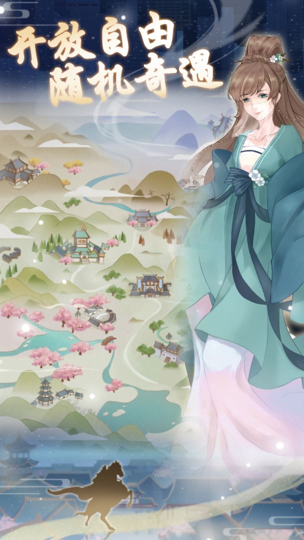 代号：平行修真录游戏截图