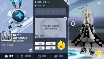 【搬运人的仓库】天使角色空间介绍