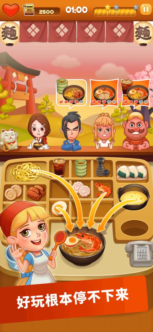 烹饪大厨游戏截图