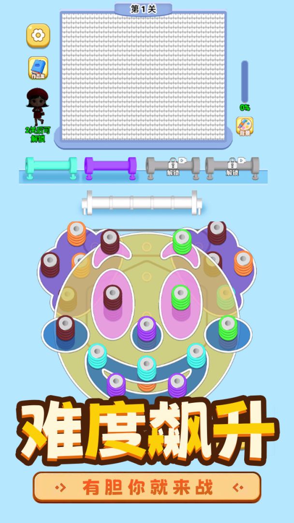 玩个儿毛线游戏截图