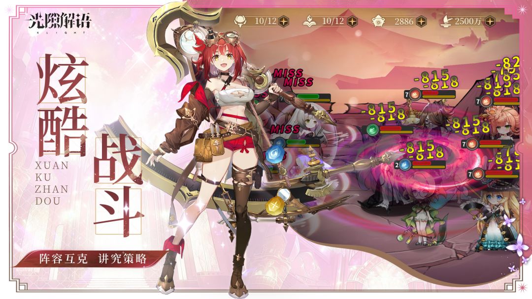 光隙解语游戏截图