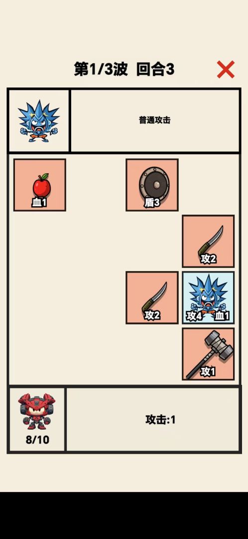 齿轮骑士游戏截图