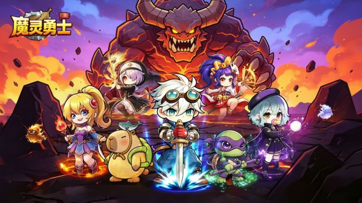 魔灵勇士游戏截图