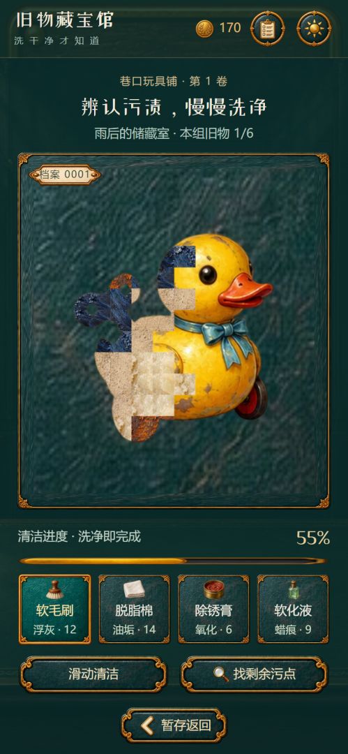 旧物藏宝馆游戏截图