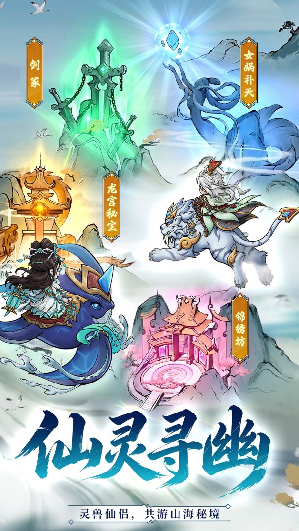 乾坤变游戏截图