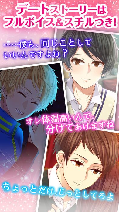 私のリア充計画~返信待ってます!~游戏截图