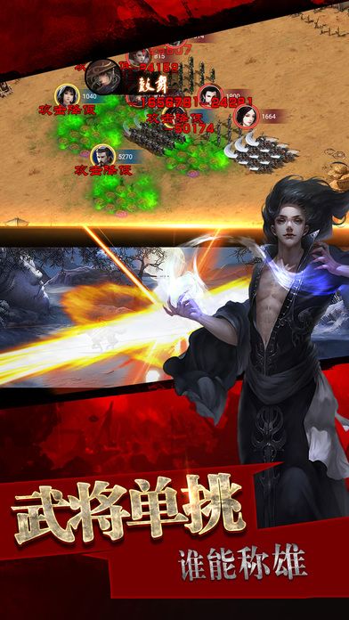 一统三国志-攻城掠地征战策略手游游戏截图