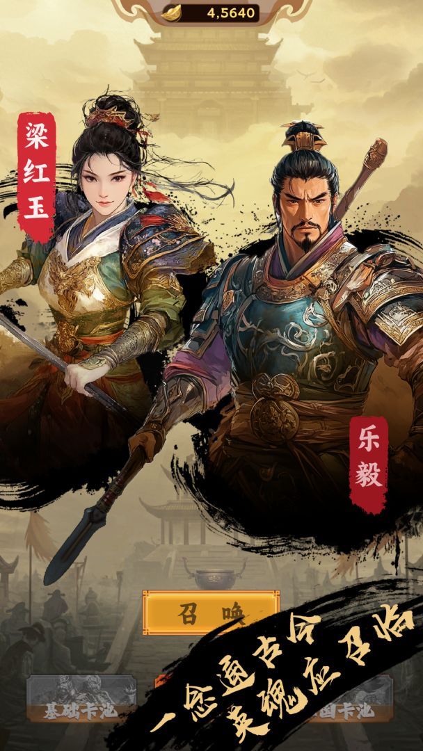 挂机皇帝：抽卡定中原游戏截图