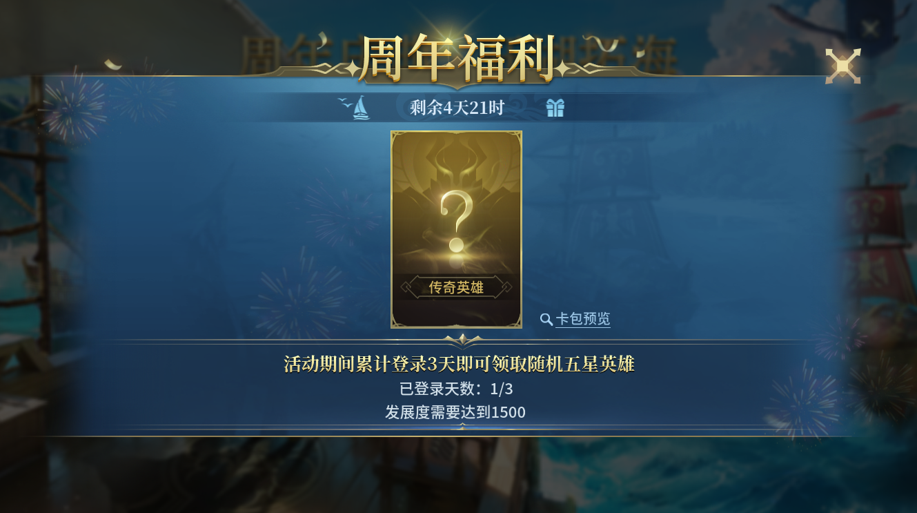 周年庆典开幕，福利好礼送不停