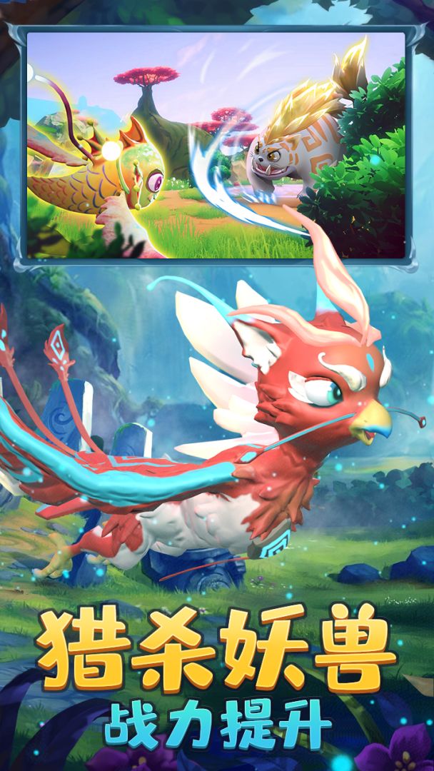妖怪冒险计划游戏截图