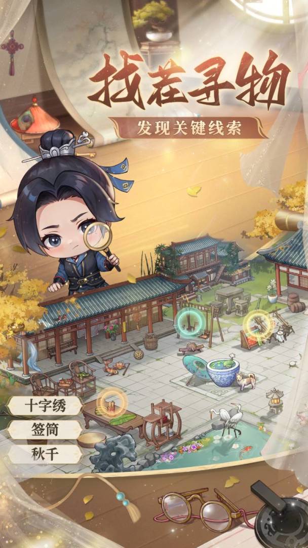 幽梦寻踪游戏截图