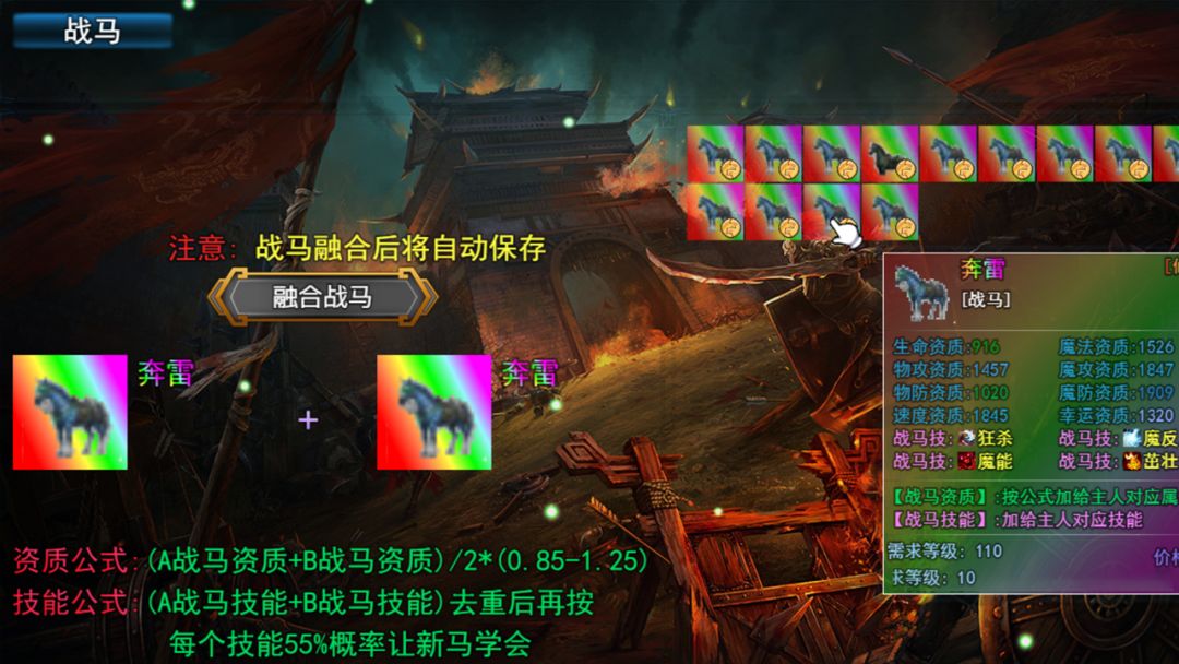 暗黑三国风云传游戏截图