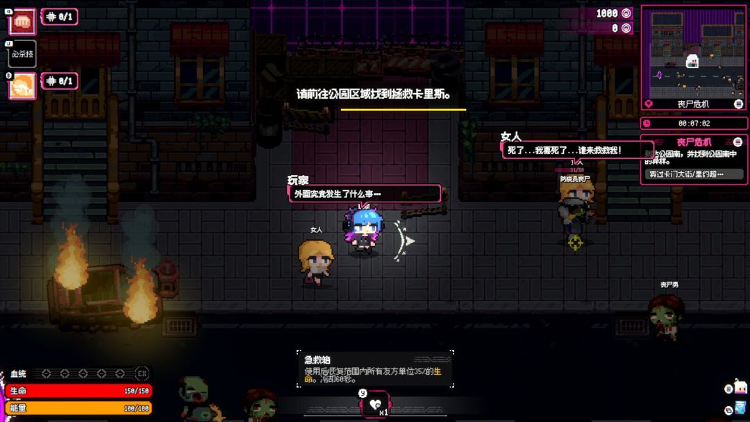 主神的游戏游戏截图