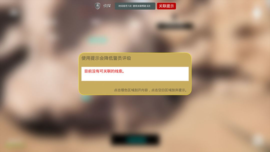 消失游戏截图