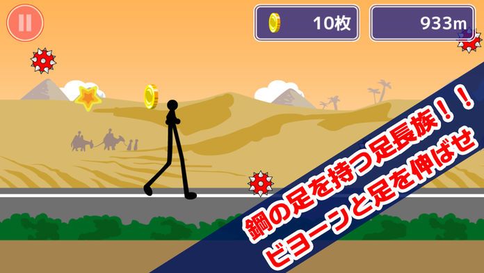 足長族の大冒険游戏截图