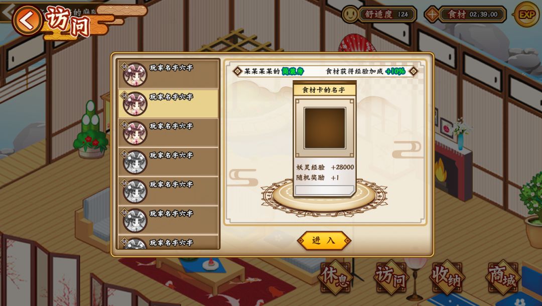 镜花水月·妖之梦游戏截图