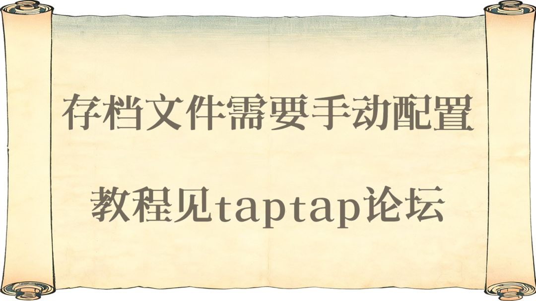 受试者游戏截图