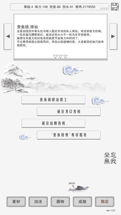 主神空间15游戏截图