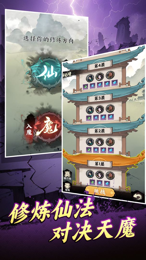 圣物英雄游戏截图