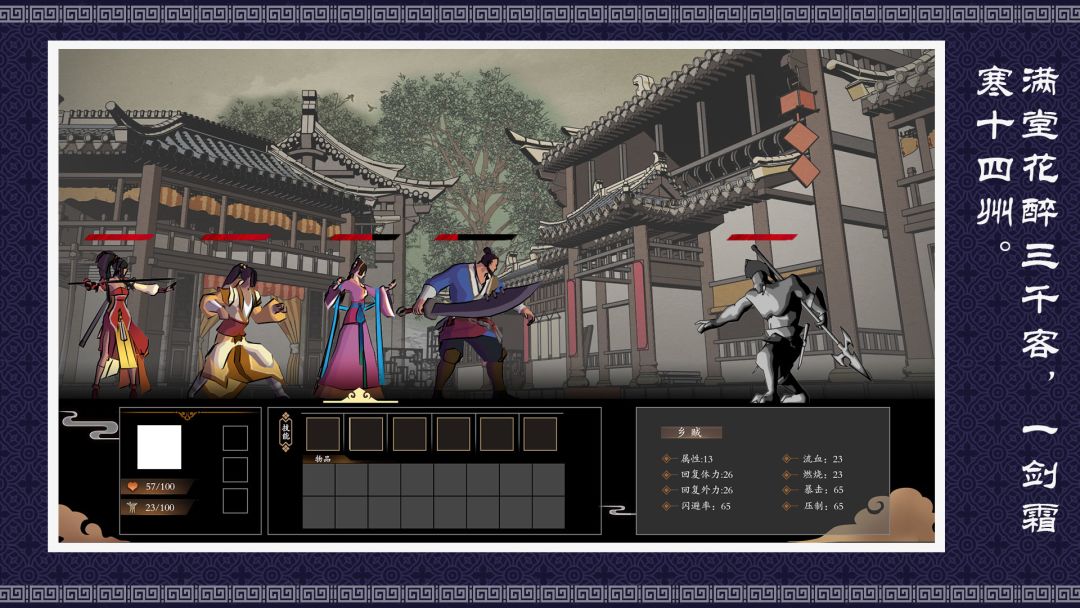 燕歌行游戏截图