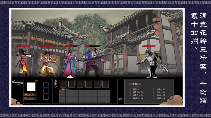 燕歌行截图