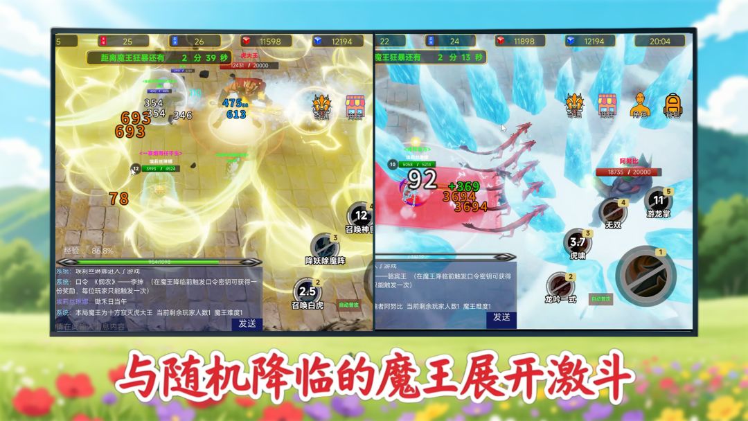 奇遇模拟器游戏截图