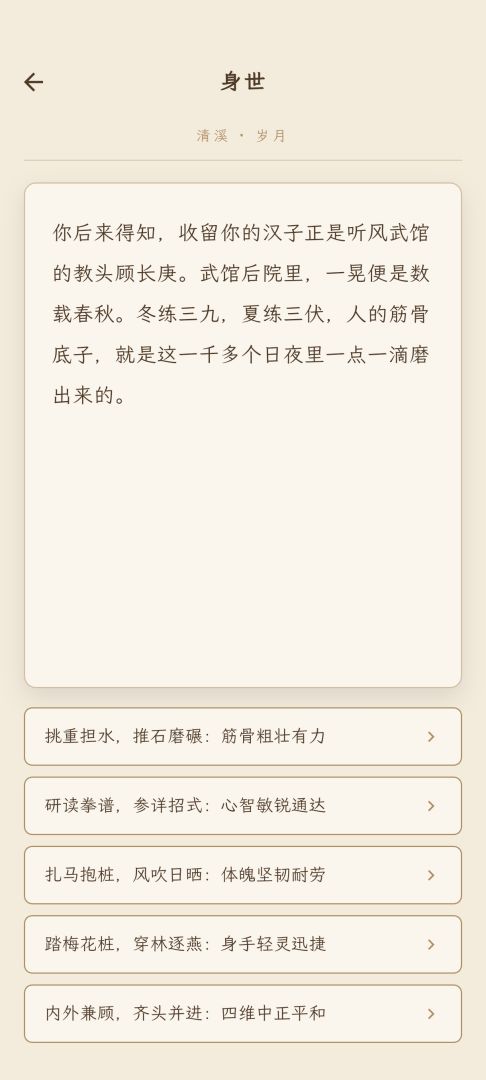 江湖英杰传游戏截图