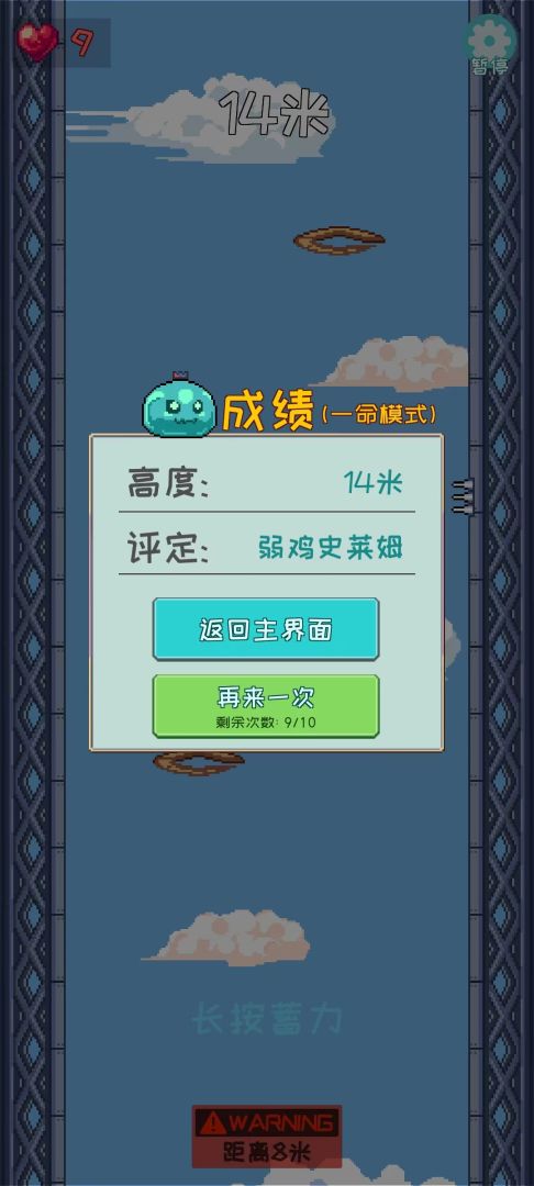 跳跳史莱姆游戏截图