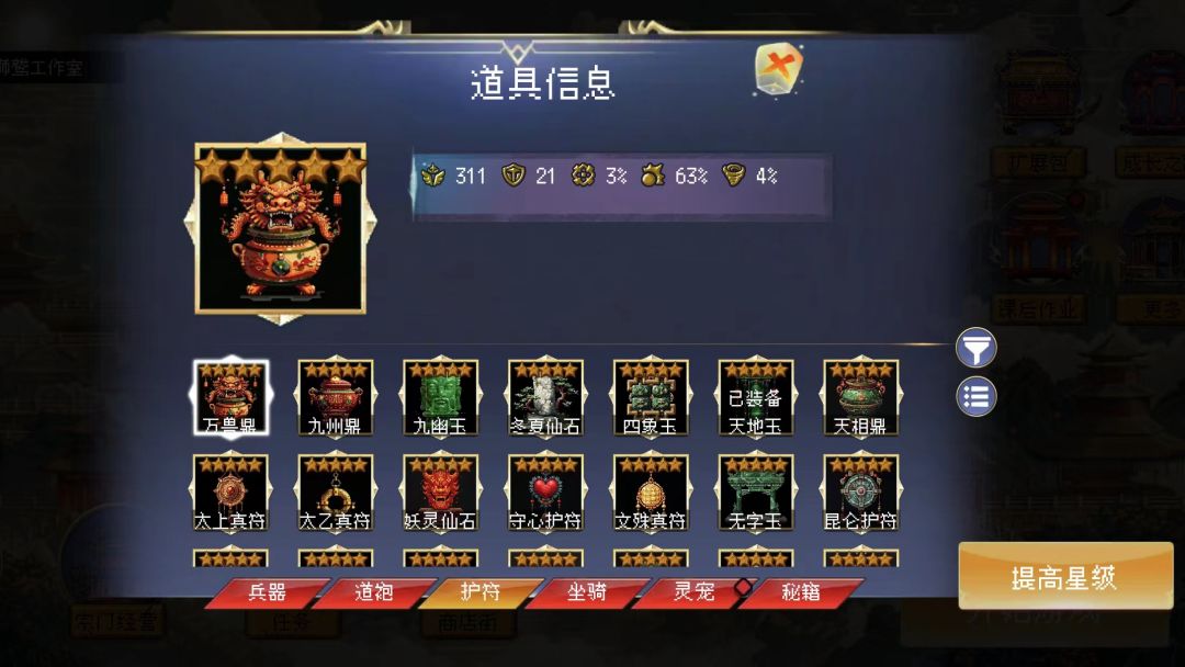 天堂奇缘游戏截图