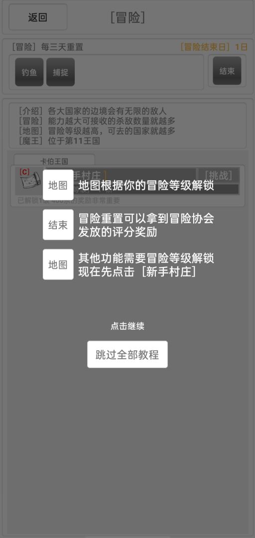 混乱世界游戏截图