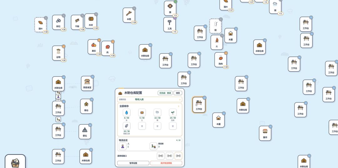 不一样的合成:生生不息游戏截图