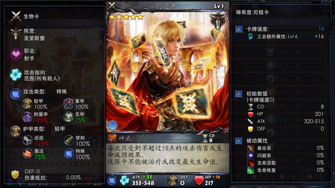 Epic Cards Battle 2 (TCG)游戏截图