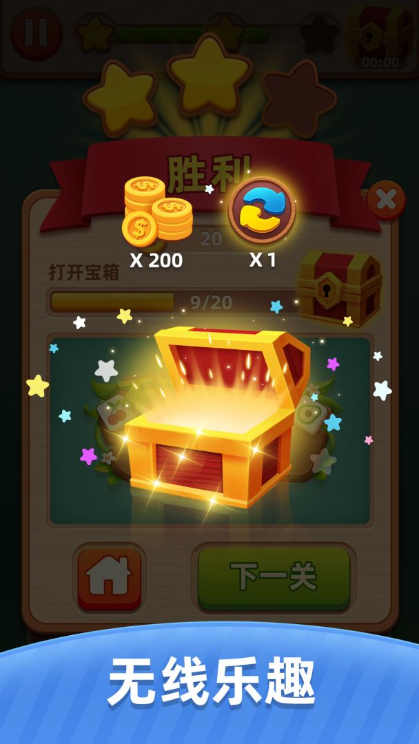 不可思议的连连看游戏截图