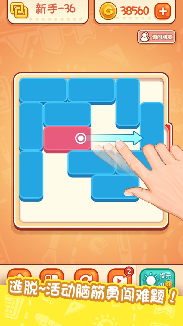 天天爱连线-益智解谜达人游戏截图