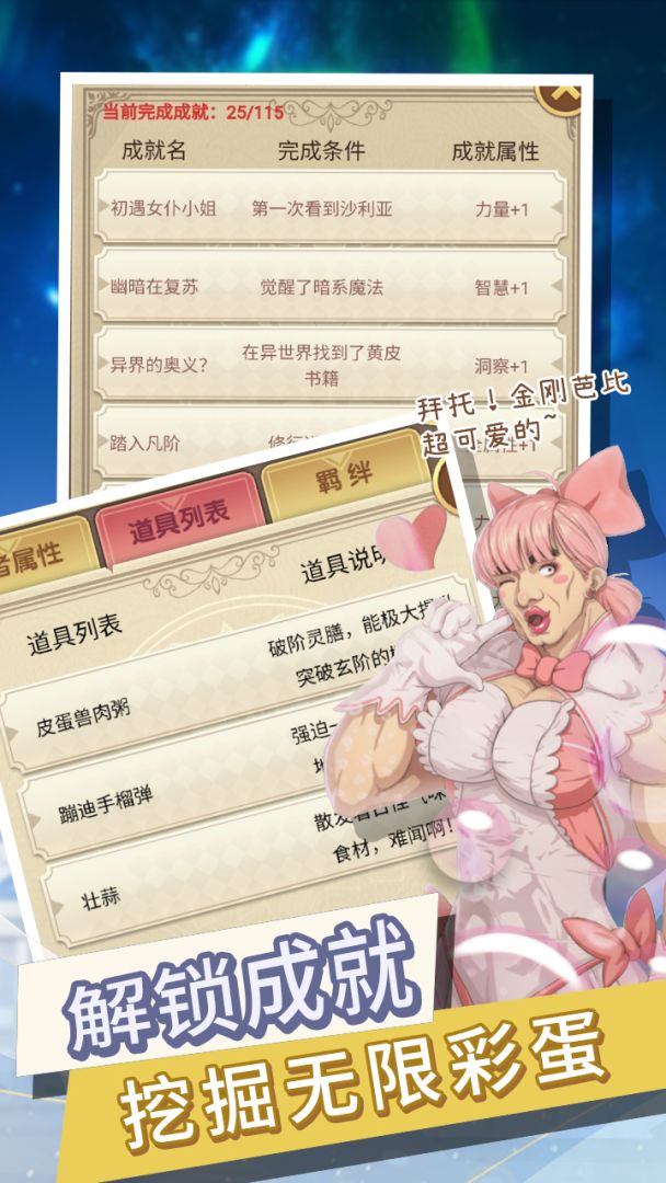 转生成勇者却成为海王游戏截图