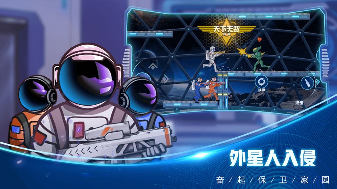 超级机甲战士游戏截图